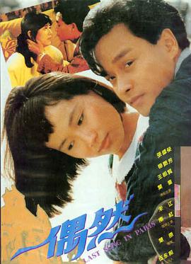倒带人生 剧情电影在线观看